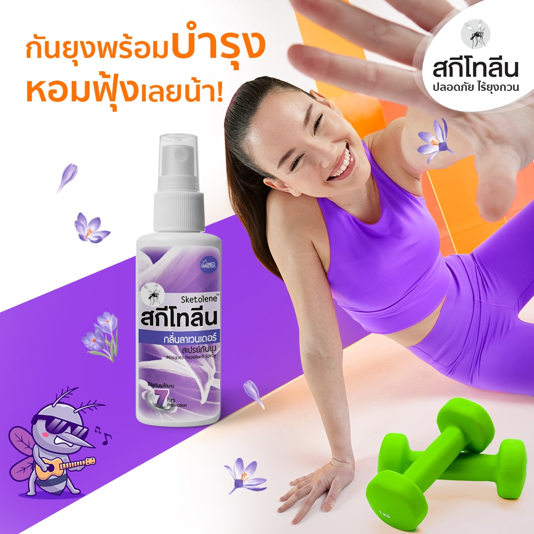 Sketolene Mosquito Repellent Lavender Spray offers 7 hours of protection, perfect for outdoor activities and workouts.