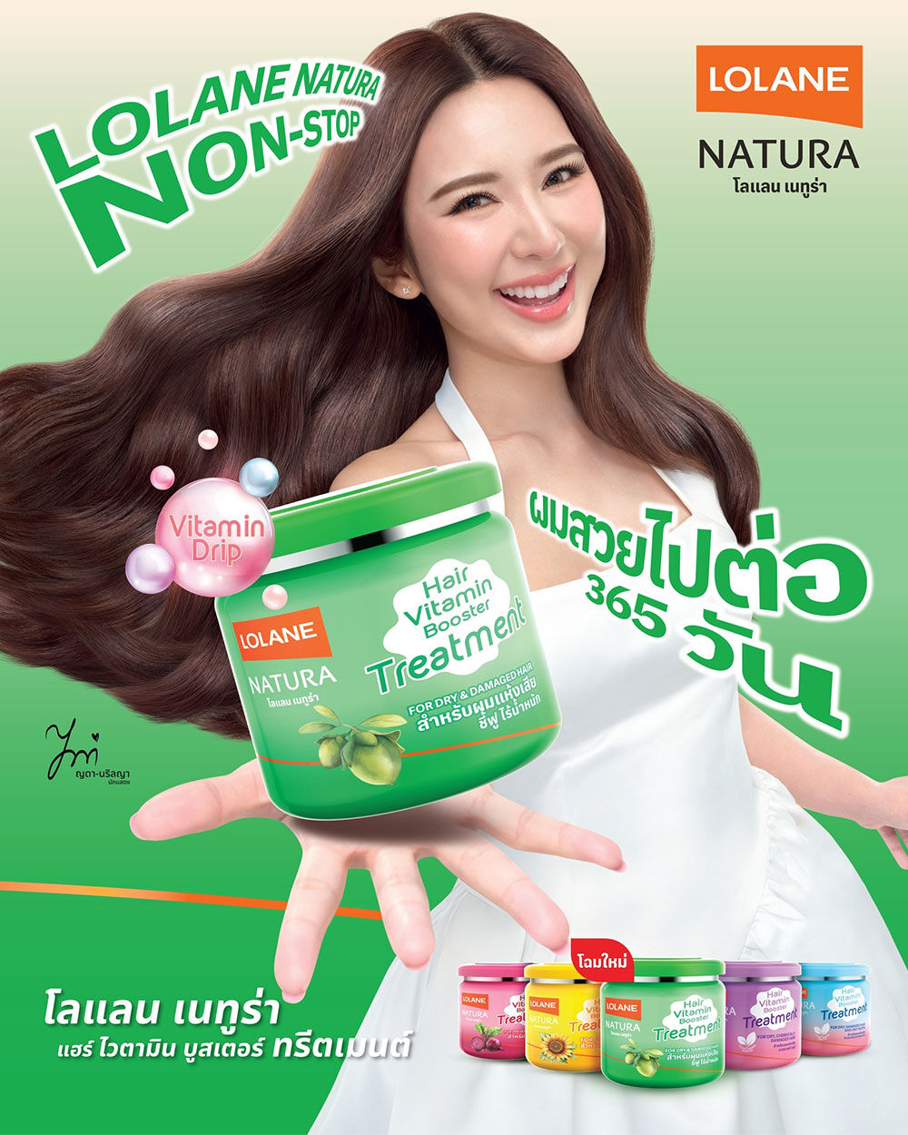 Lolane Natura Hair Treatment for dry and damaged hair displayed with a woman showcasing the product benefits.