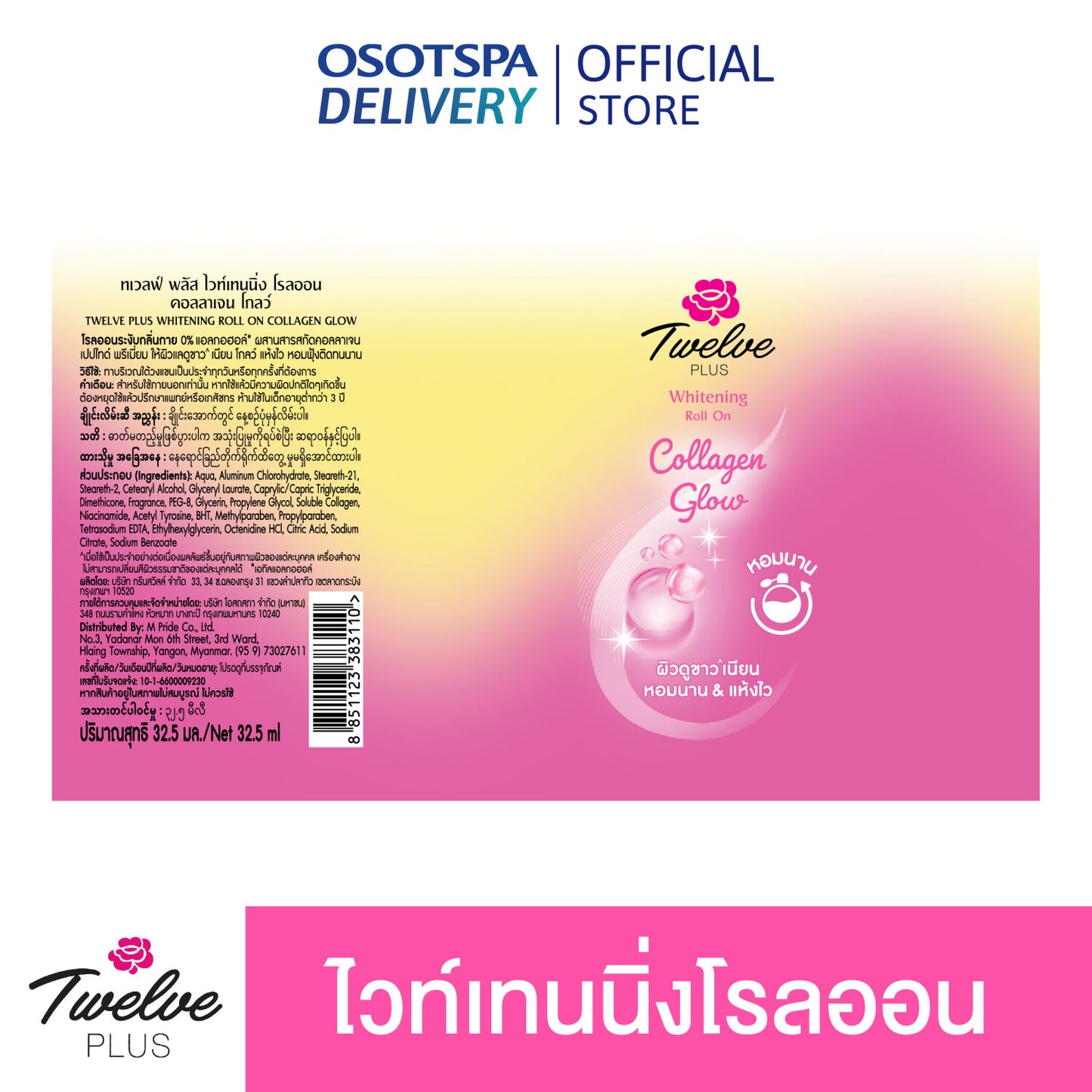 12 Plus Collagen Roll On Deodorant packaging with product details and branding for smooth skin.