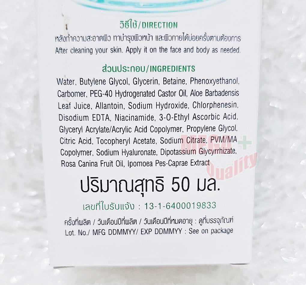 Provamed Aloe Vera Hya Gel packaging details on the back, showing usage instructions and formulation benefits.