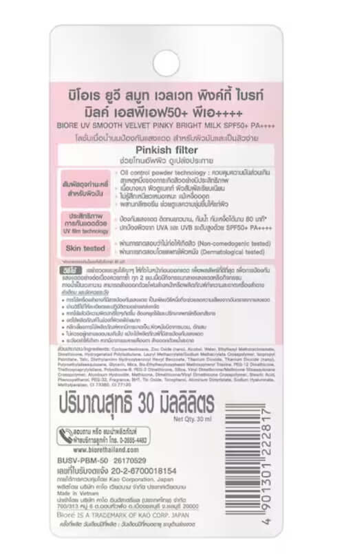 Rear view of the Biore UV Smooth Velvet Pinky Bright Milk packaging, displaying Thai language instructions and product details.