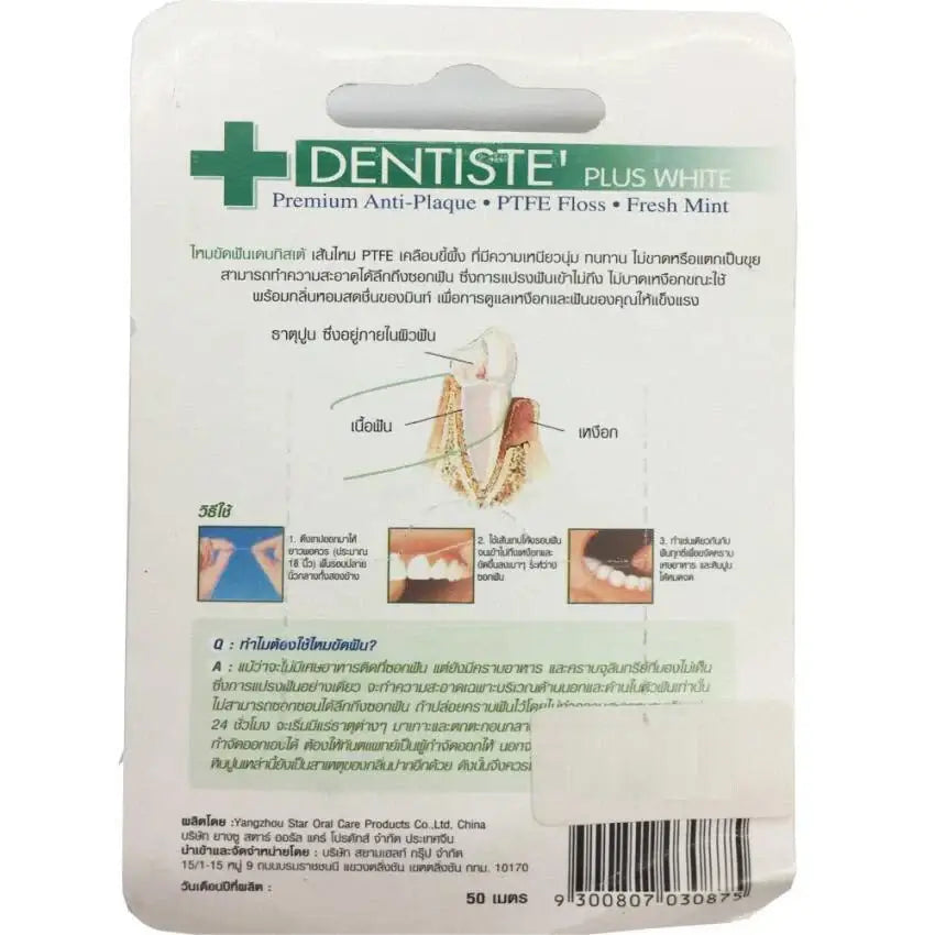 Dentiste Dental Floss Premium Anti Plaque Waxed Fresh Mint packaging showing product details and instructions.