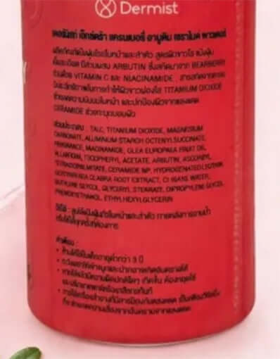 Ingredients list for Dermist Cranberry Powder Extra Arbutin Ceramide, highlighting key components for skincare.