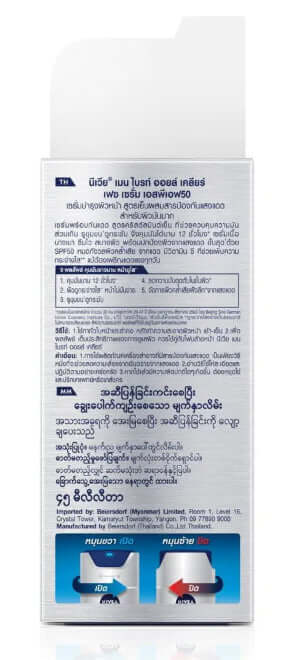 NIVEA MEN Oil Clear Serum AirCool SPF50 Sunscreen packaging with product details and usage instructions.
