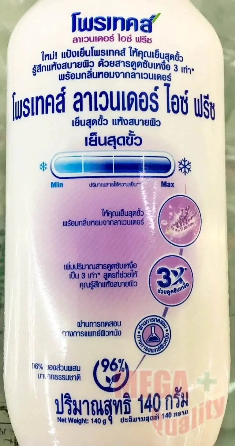 Protex Cooling Powder back packaging details and ingredients
