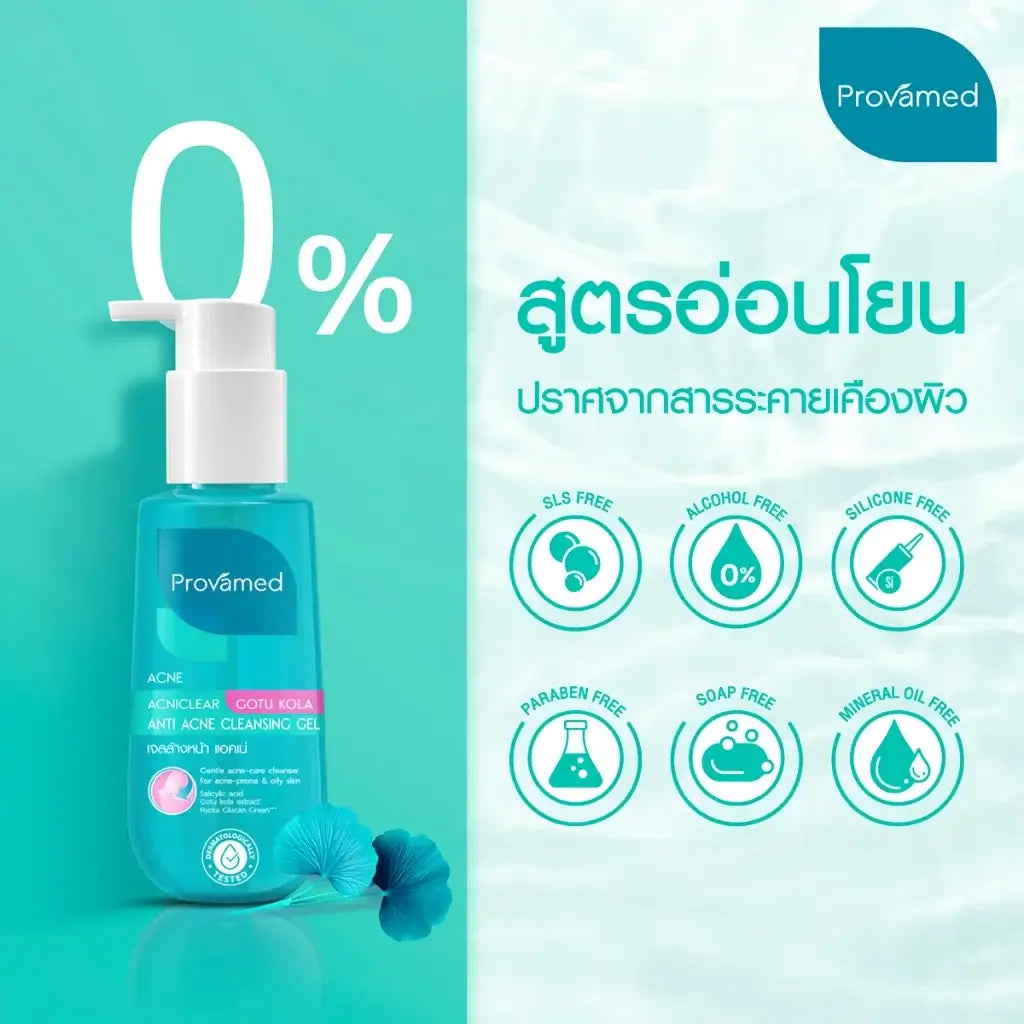 Provamed Acniclear Cleansing Gel for oily skin with 0% harmful ingredients, designed for acne treatment in a 120ml bottle.