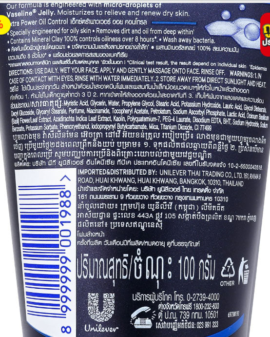 Vaseline Men Oil Control Wash Facial Foam Cleanser 100g back label with ingredients and usage instructions.