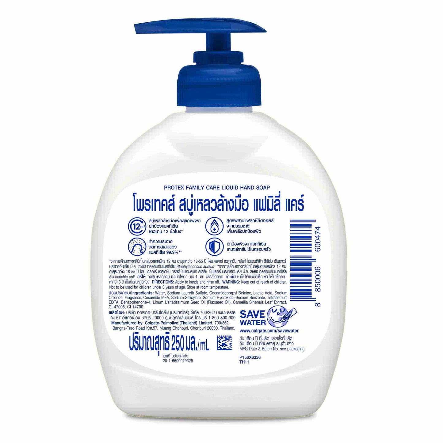 Protex Family Hand Soap back label ingredients directions and product information 250ml