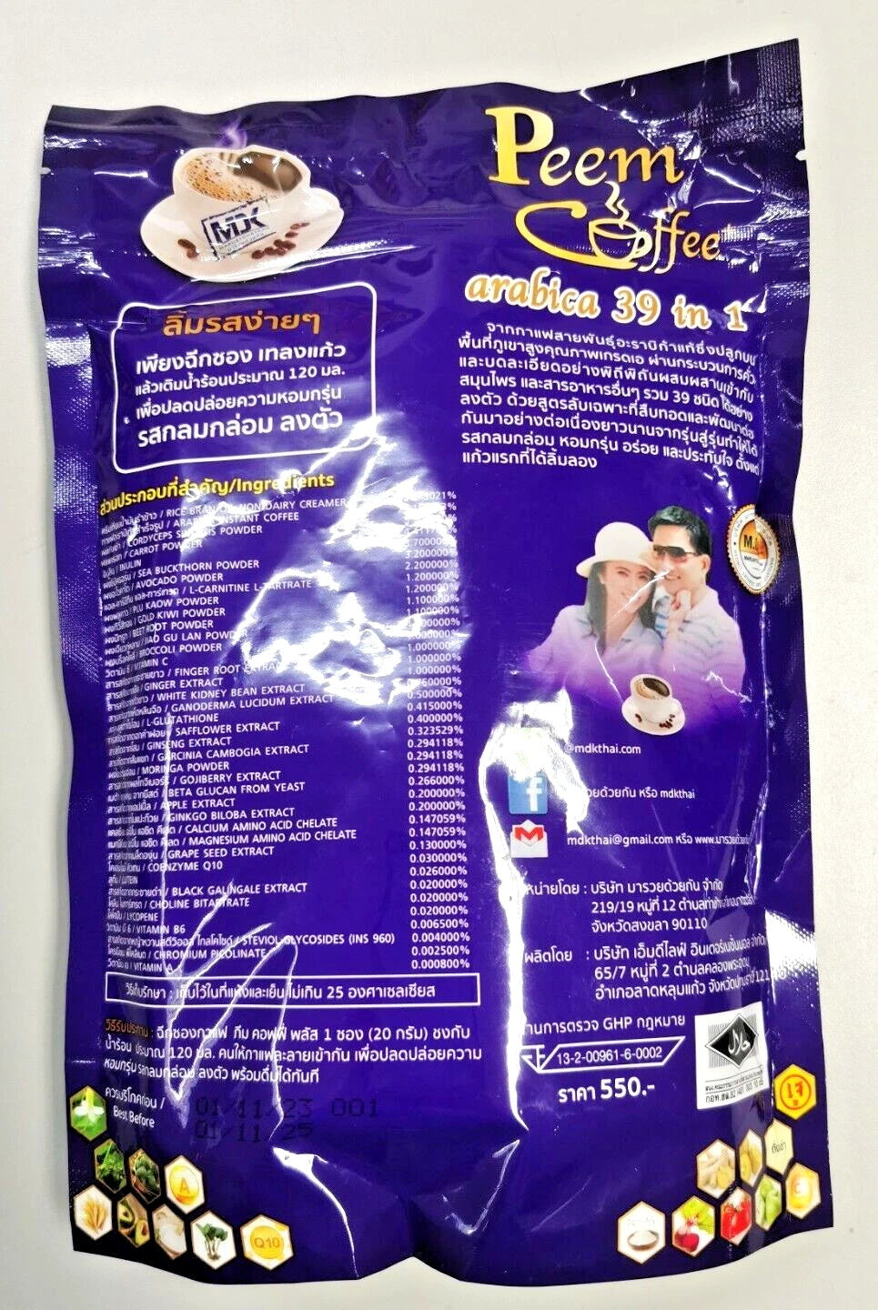Peem Coffee Herbs 39 In 1 product back packaging with nutrition and ingredient details
