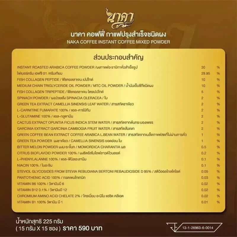 Naka Instant Coffee nutritional information and supplement facts label