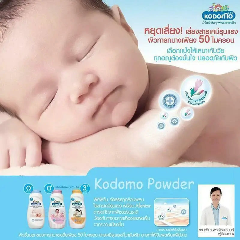 Kodomo Baby Powder Extra Mild for sensitive skin, featuring a sleeping baby and product options in the background.