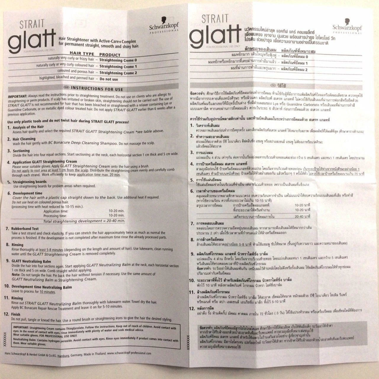 Schwarzkopf Glatt Straightener full ingredients and product details label close up
