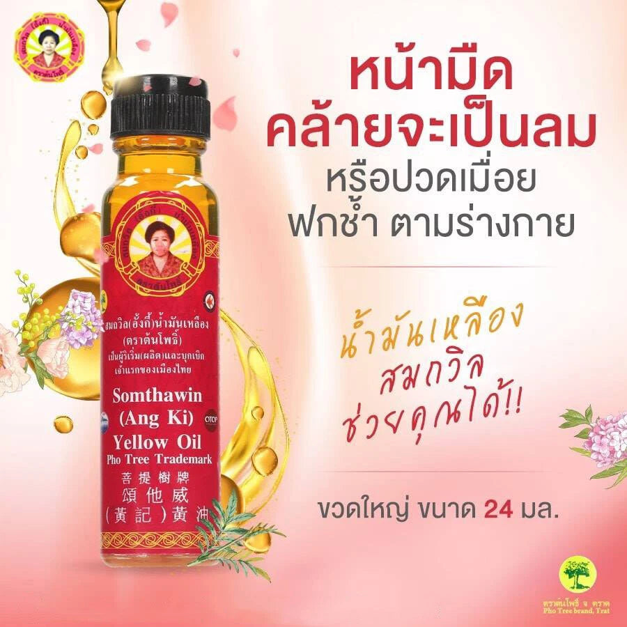2 x 24 ml. Somthawin Oil ANG KI Traditional Thai Yellow