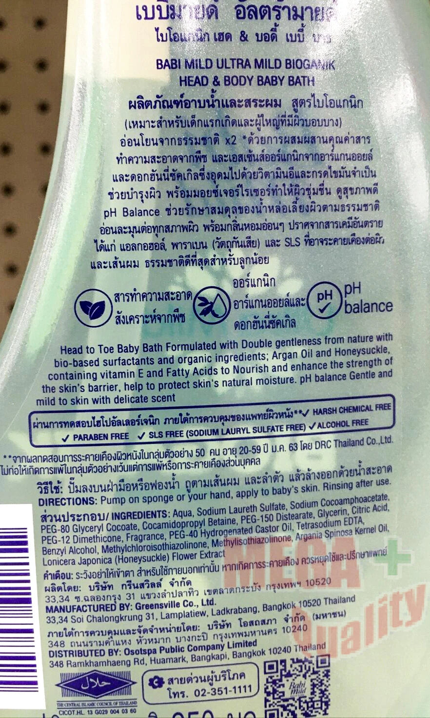 Babi Mild Bioganik Baby Bath barcode and product information Thailand 800ml