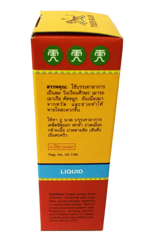 Tiger Balm Liniment Oil applied for back pain relief