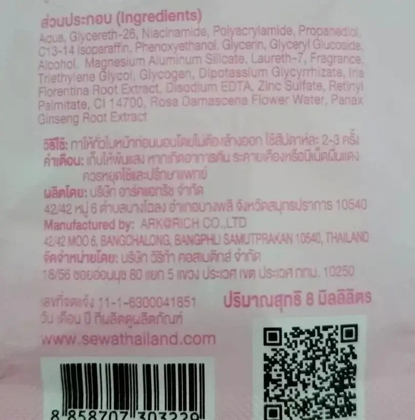 Ingredients list for SEWA Overnight Cream Mask including Acqua, Niacinamide, Glycerin, and more.