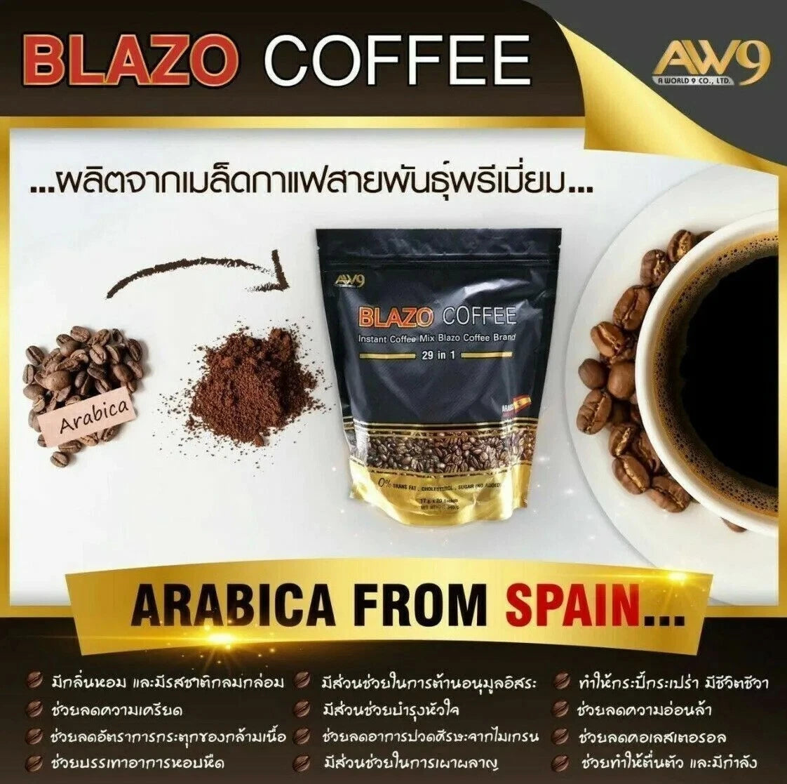 Blazo Coffee 29 in 1 instant mix slimming Arabica sugar free healthy drink promotion