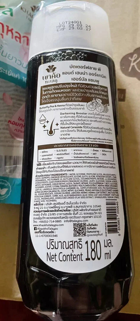 Khaokho Talaypu Butterfly Pea Shampoo 180ml barcode and product information