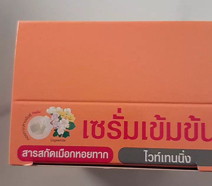 NAMU LIFE SNAIL WHITE SERUM packaging close up Thai text label