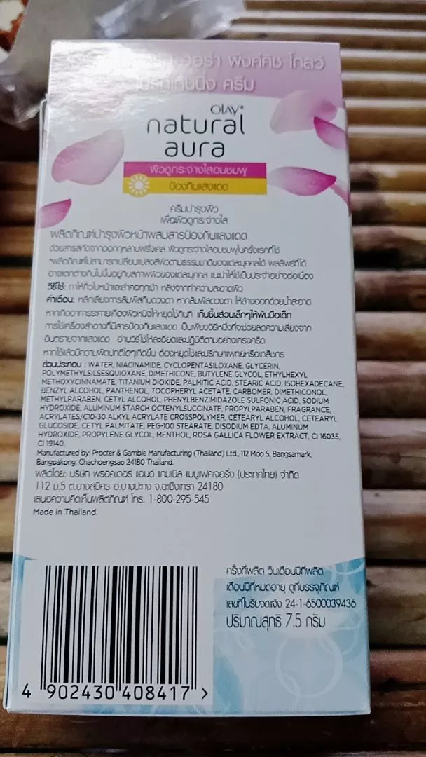 Back packaging of Olay Natural White Pinkish Fairness UV Protection Cream 7.5g featuring product details and ingredients.