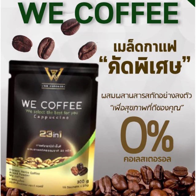WE Coffee 23 in 1 herbal instant cappuccino highlighting sugar free formula 0 percent sugar.