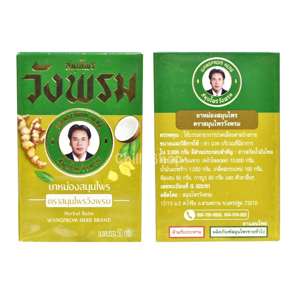 Thai Herbal Pain Relief Balm Wangphrom Yellow 50g packaging front and back view, highlighting its anti-inflammatory properties.
