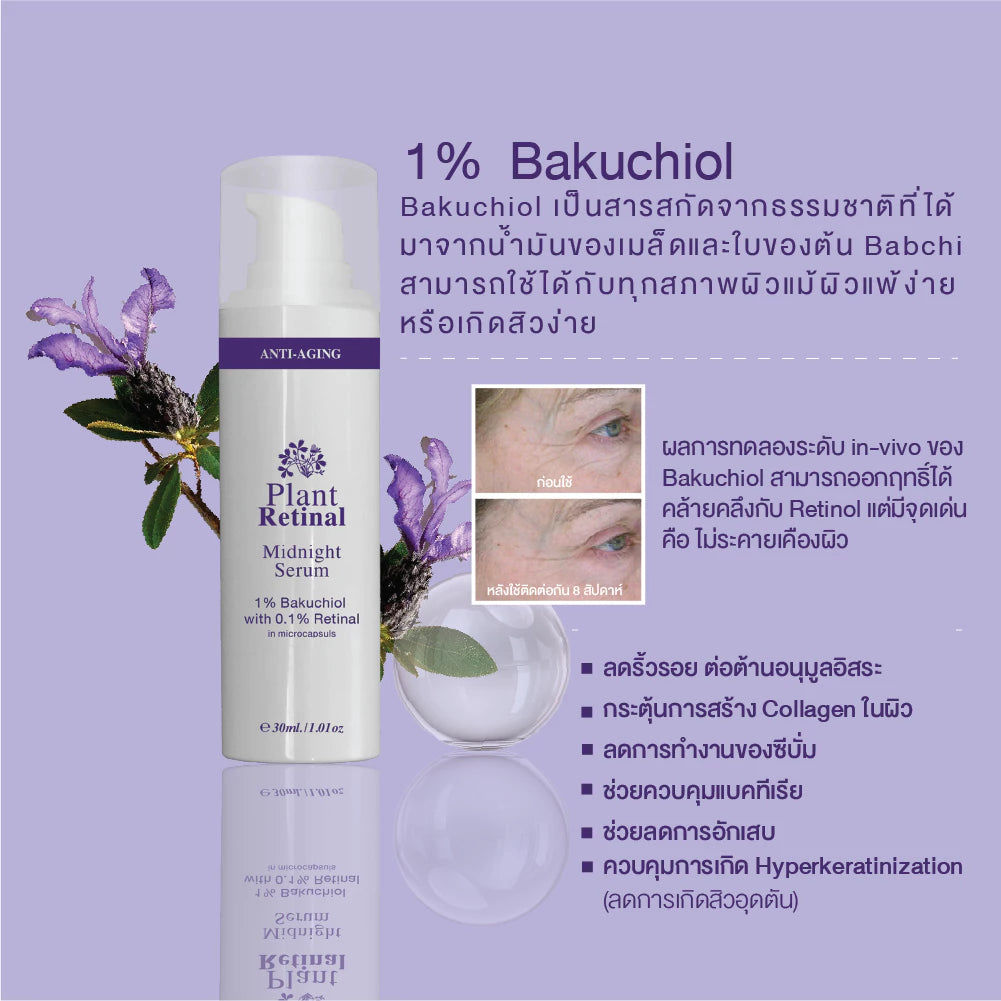 30ml Tara Botanic Plant Retinal Midnight Serum Anti Aging 1 Bakuchiol 0.1 Retinal