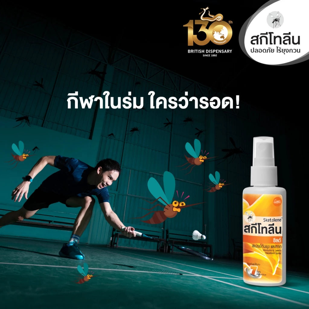 Sketolene Repellent mosquito and leech spray camping outdoor insect protection