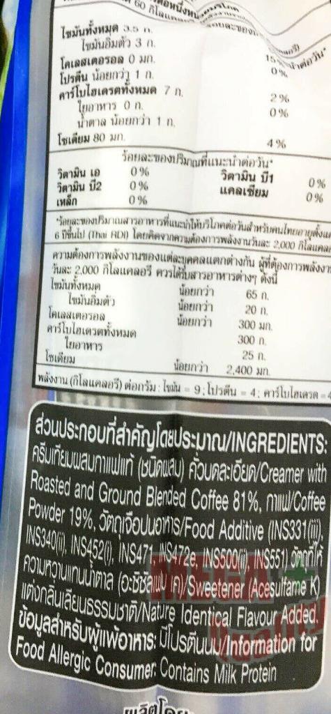 Nescafe Blend & Brew No Sugar nutrition information and ingredient list