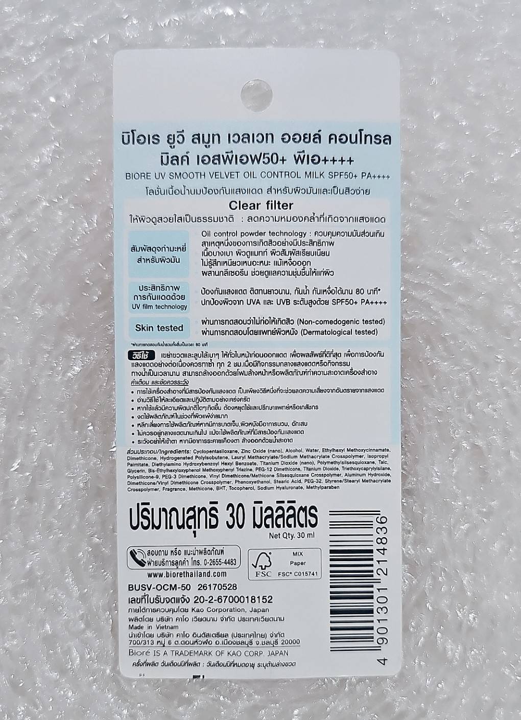 Biore UV Oil Control Milk Smooth Velvet SPF50+ PA++++ 30ml sunscreen product back packaging details.