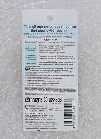 Biore UV Oil Control Milk Smooth Velvet SPF50+ PA++++ 30ml sunscreen product back packaging details.