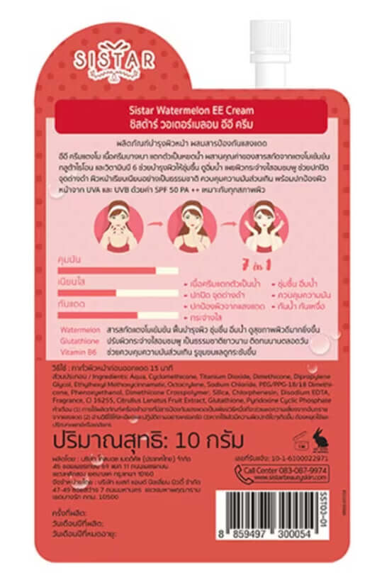 Sistar Watermelon EE Cream SPF50 PA++ facial sunscreen packaging with detailed information.