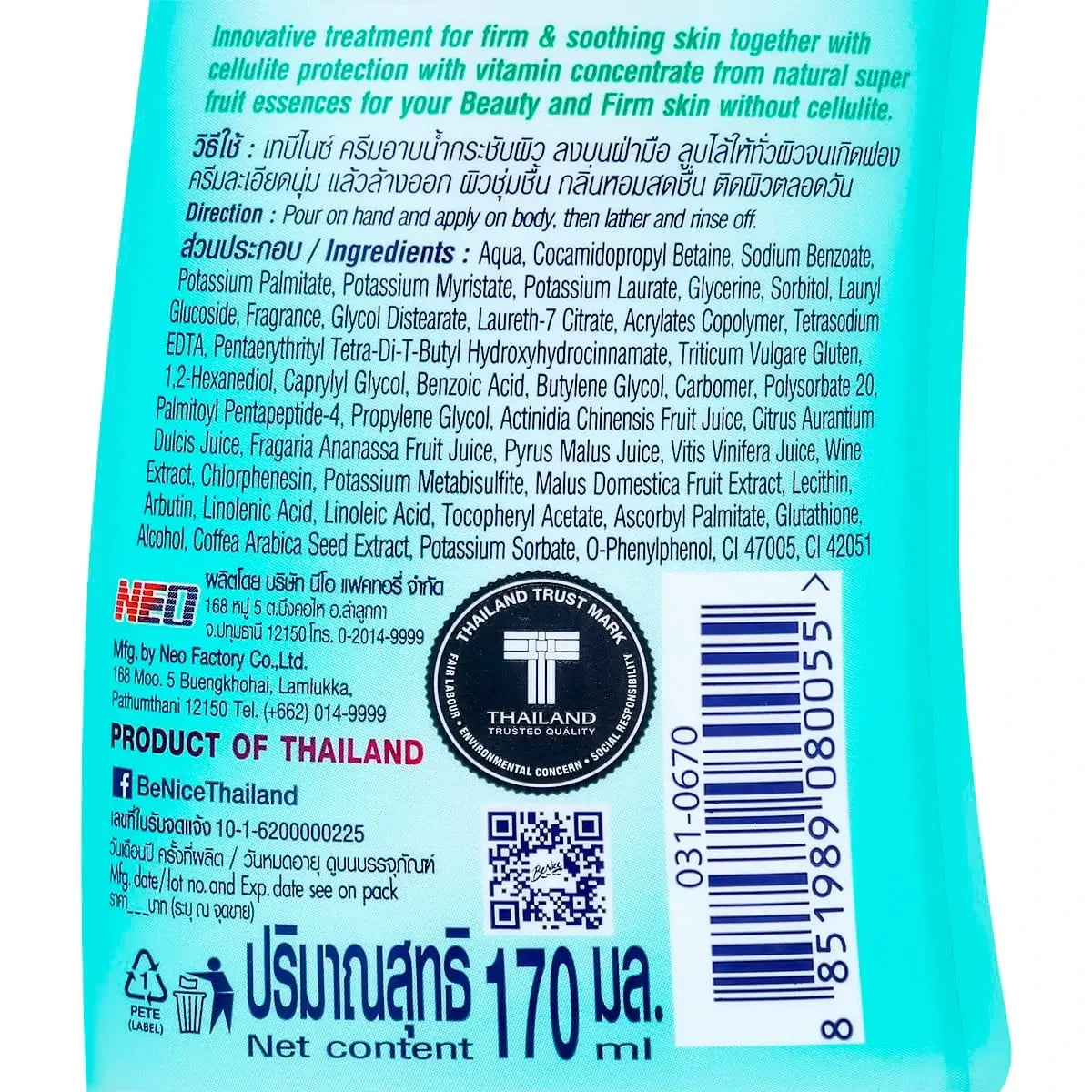 BeNice Shower Cream Perfect Elastic ingredients and details for skin firming care, 170 ml bottle from Thailand.