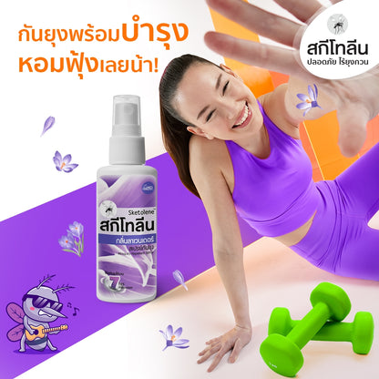 Sketolene Mosquito Repellent Lavender Spray offers 7 hours of protection, perfect for outdoor activities and workouts.