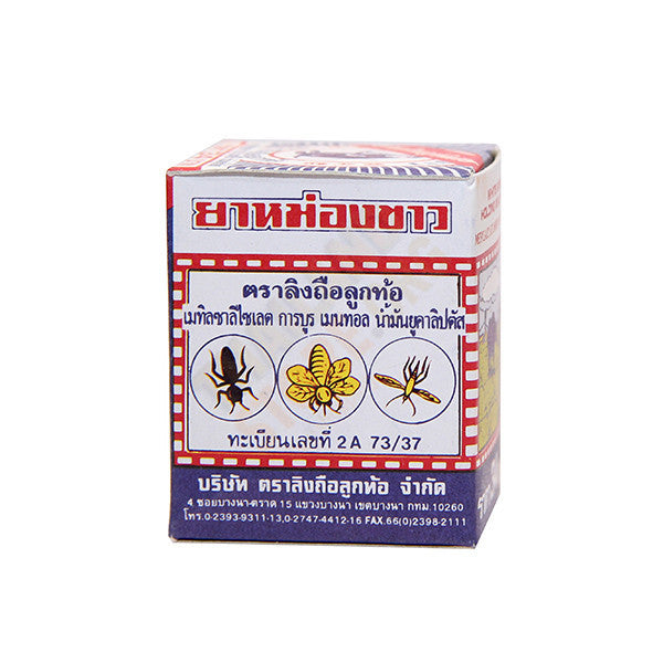White Monkey Balm retail packaging front view showing Thai herbal medicated balm