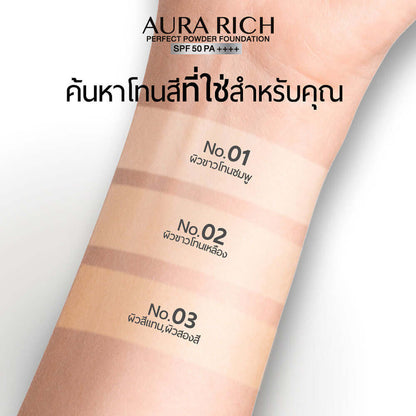Aura Rich Powder Foundation shade comparison swatches for No.01 No.02 and No.03 skin tones