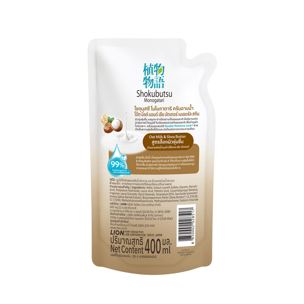Shokubutsu Oat Milk Shower Cream Monogatari Shea Butter Body Wash packaging with 400ml content