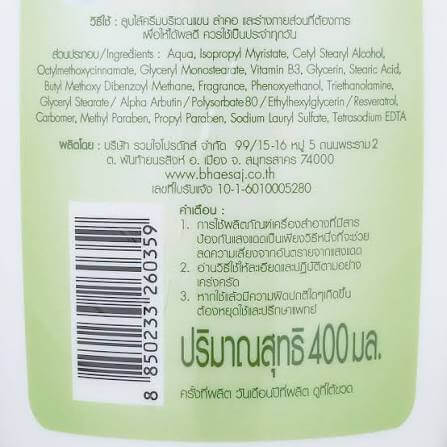 Bhaesaj Arbutin Body Lotion ingredients list and usage instructions for extra whitening and moisturizing care.