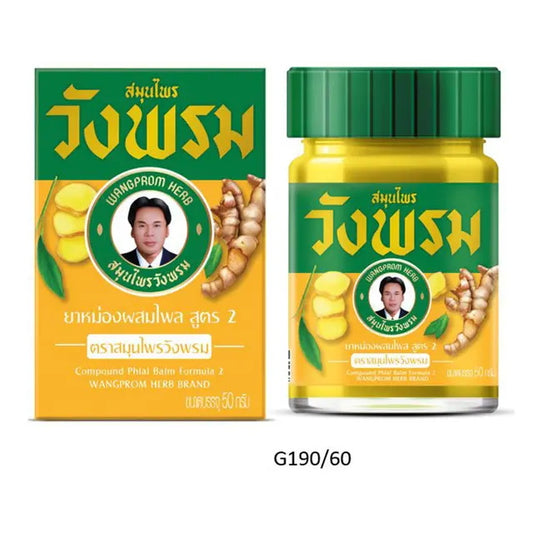 Wangphrom Thai Herbal Balm Yellow Formula 2 50g pain relief anti inflammatory balm with natural herbs ginger and turmeric