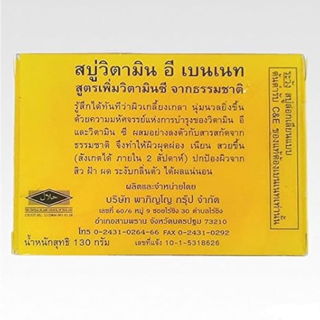 Bennett Vitamin C E Soap back label showing product information and directions
