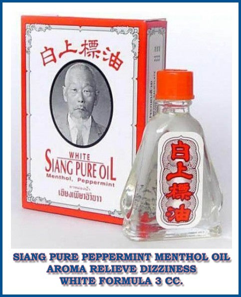 Siang Pure Oil White Formula 2x3ml set with box packaging showing brand founder image