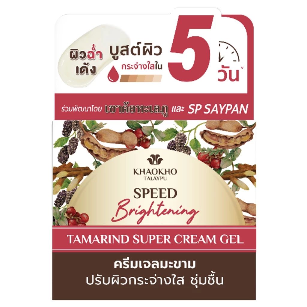 Khaokho Tamarind Cream Gel retail packaging front view