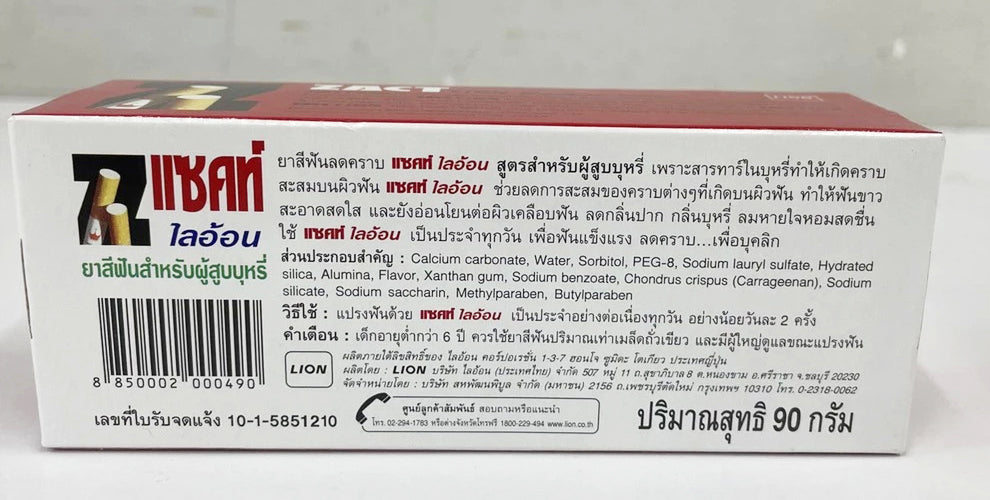 ZACT Lion Smokers Toothpaste ingredient label and details