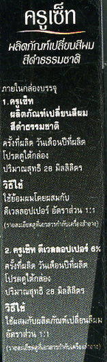 Cruset Natural Black Hair Dye back of box showing product information and instructions