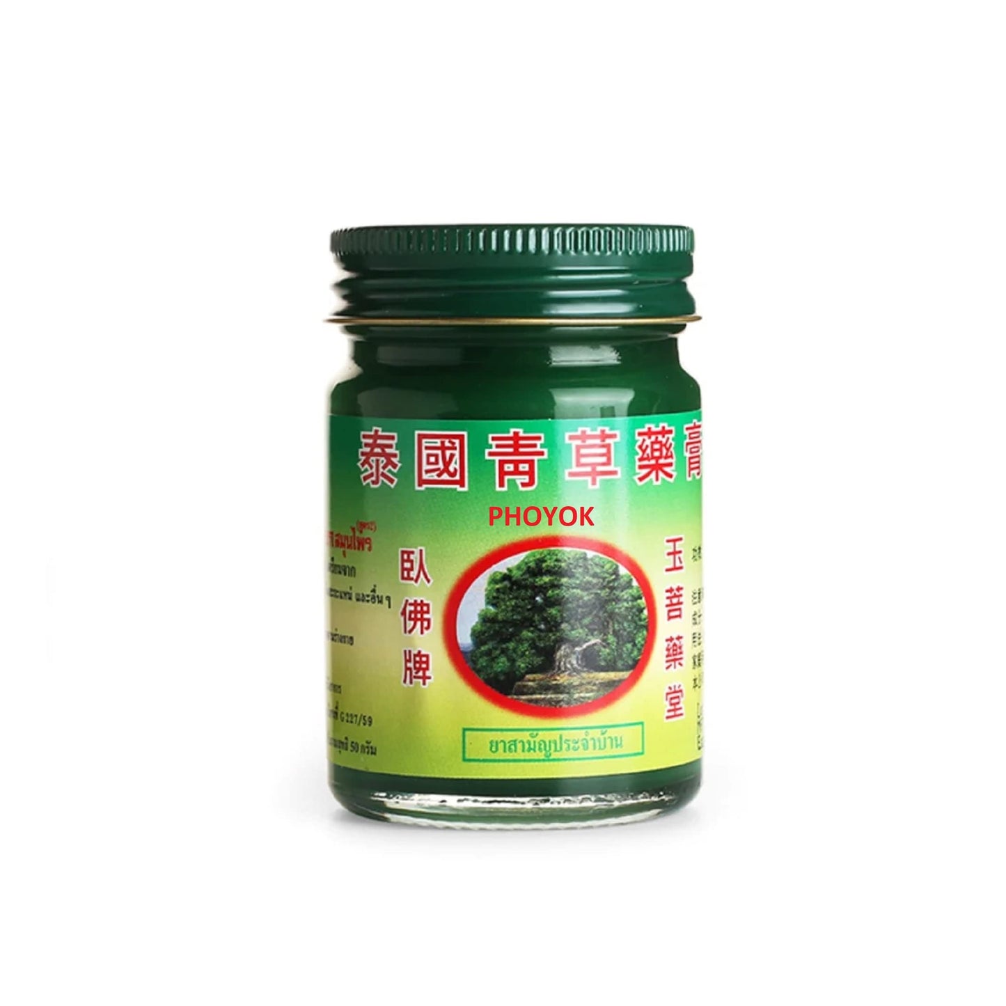 Single jar of Phoyok Thai Green Herbal Balm front view