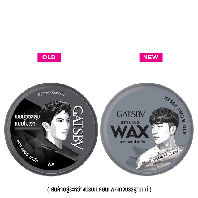 Gatsby Styling Wax Matte Hard product size comparison front and top view