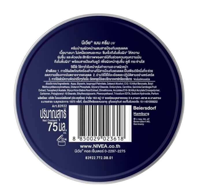 NIVEA MEN Creme UV Oil Control Soft Skin Moisture for Face Body Hands product packaging back label details.