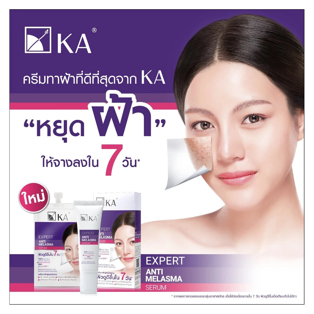 KA Expert Anti Melasma Serum box front woman face radiance concept