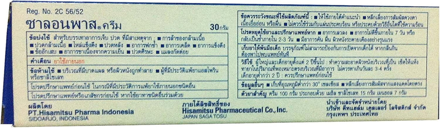Back of Salonpas Cream Pain Relief tube and packaging with usage instructions and ingredients in multiple languages.
