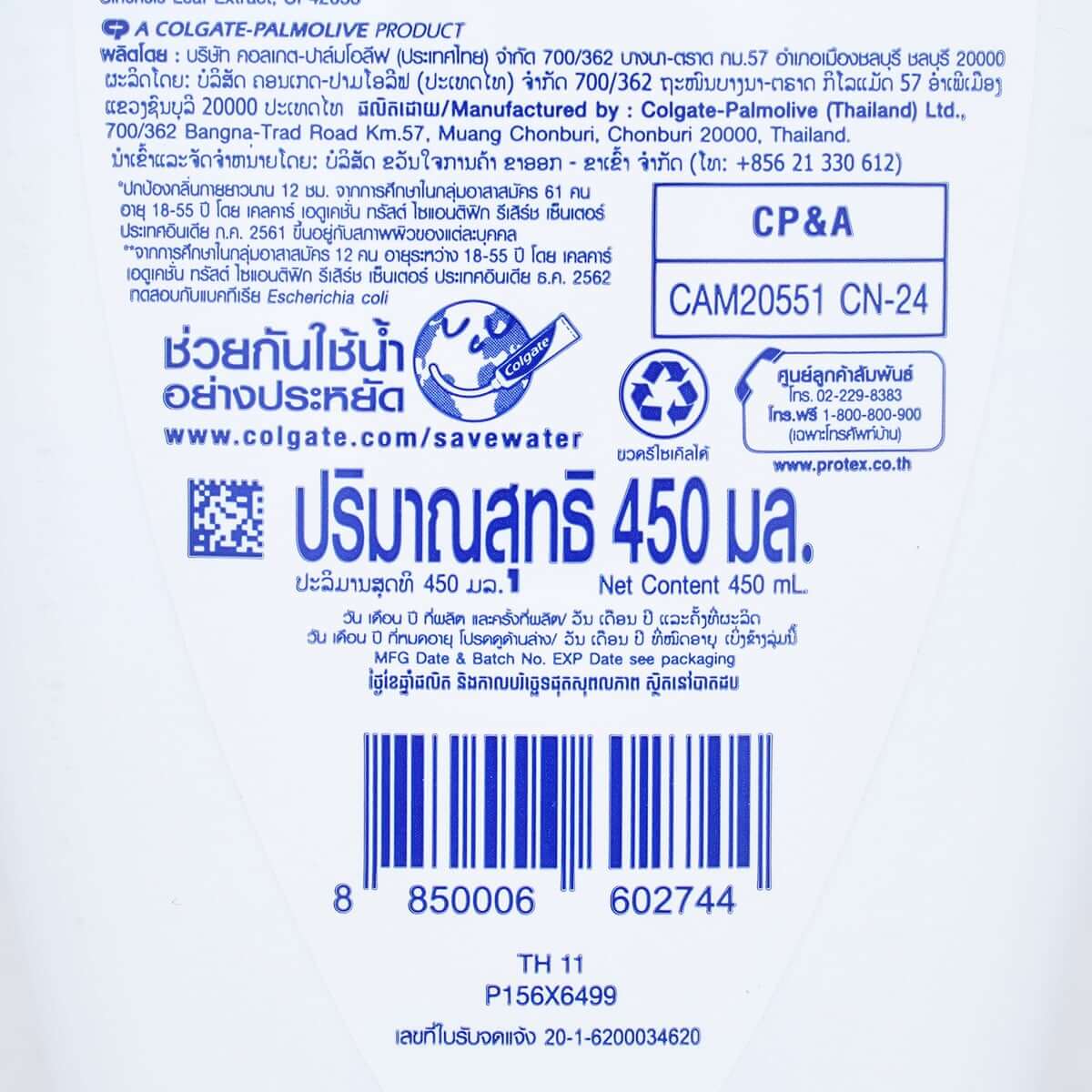 Bottom back section of Protex Icy Cool Body Wash showing barcode and net content